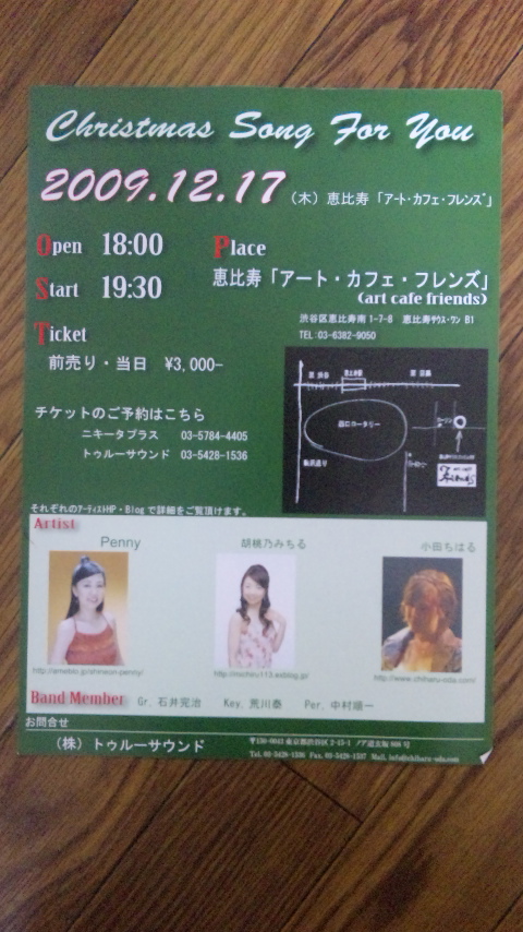 ライブの打合せ〜_f0165126_2320237.jpg