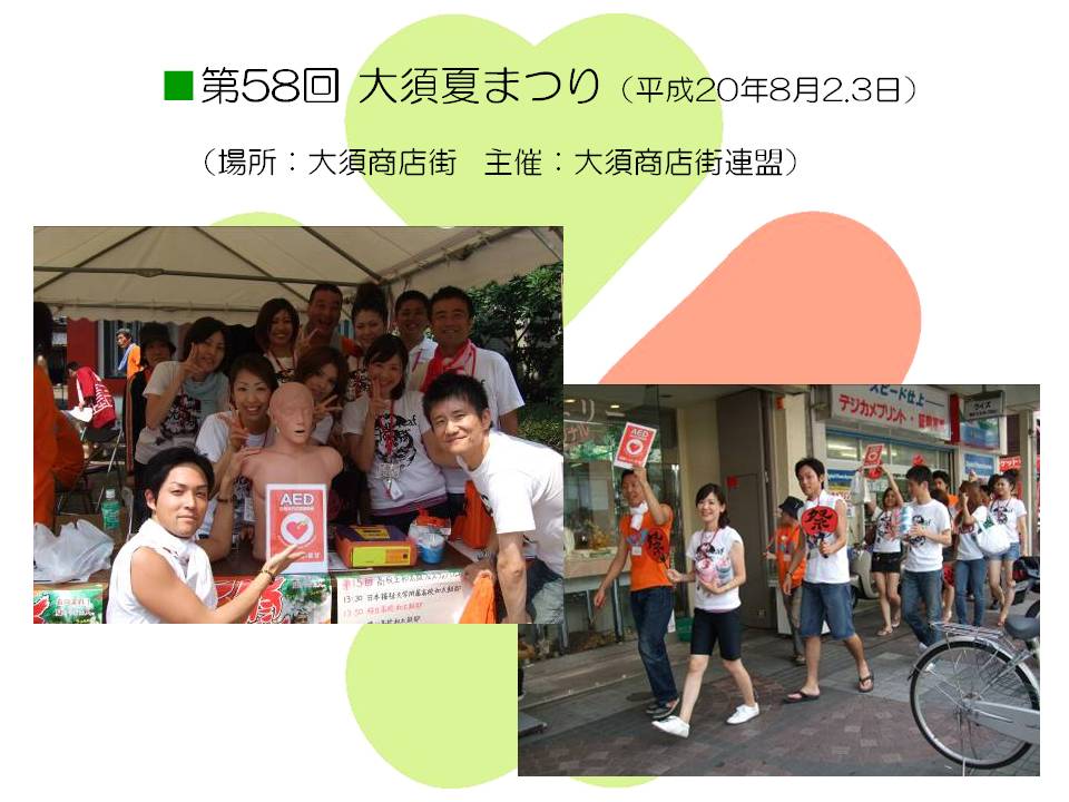 2009.9.5 ICLSシンポジウム~集う蘇生の心~_b0146633_21195732.jpg