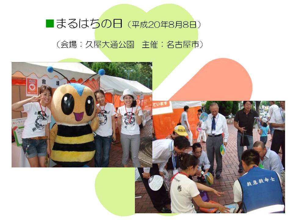 2009.9.5 ICLSシンポジウム~集う蘇生の心~_b0146633_21201113.jpg