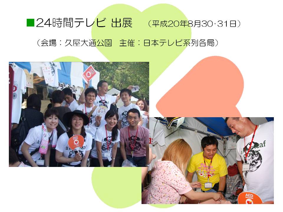 2009.9.5 ICLSシンポジウム~集う蘇生の心~_b0146633_21202726.jpg