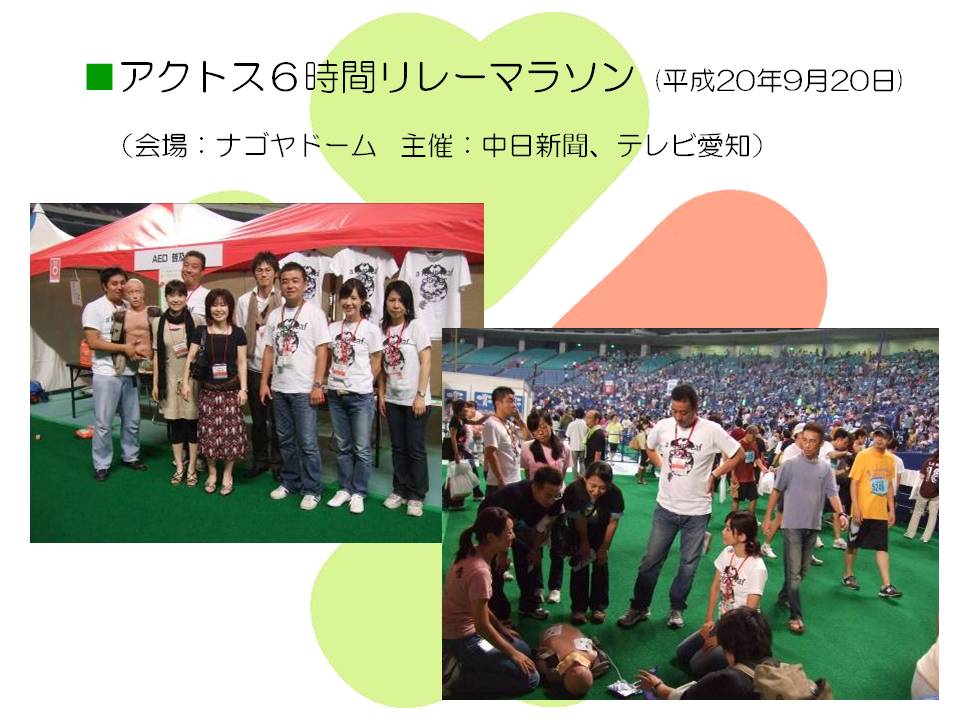 2009.9.5 ICLSシンポジウム~集う蘇生の心~_b0146633_2121488.jpg