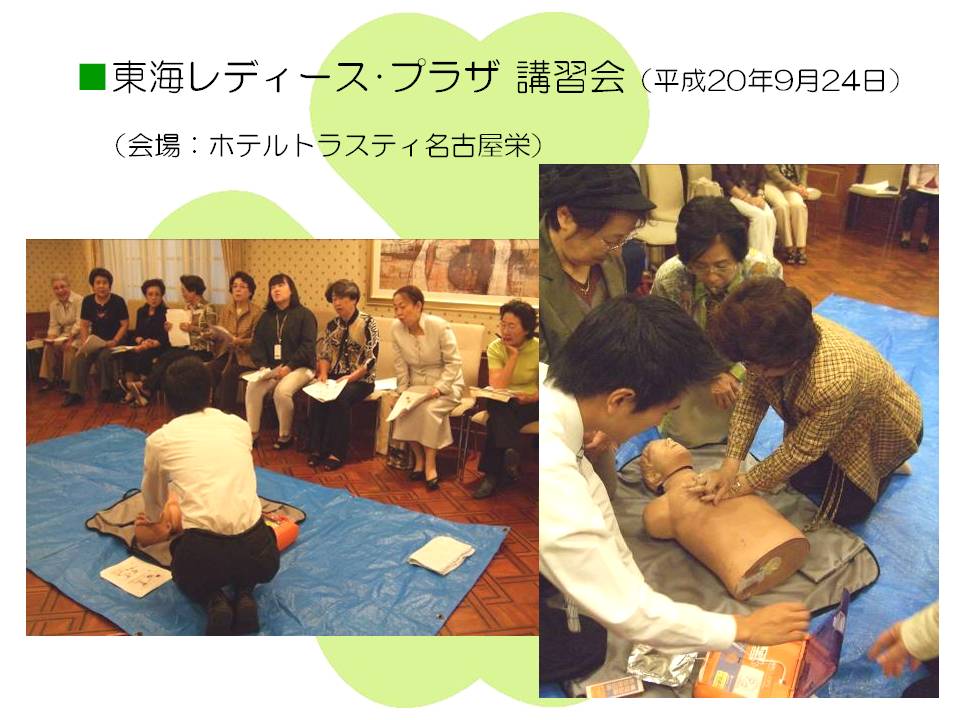 2009.9.5 ICLSシンポジウム~集う蘇生の心~_b0146633_21231135.jpg
