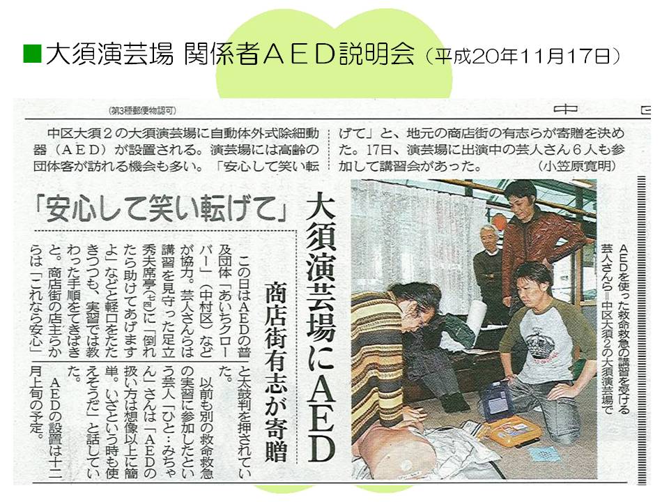 2009.9.5 ICLSシンポジウム~集う蘇生の心~_b0146633_21241714.jpg