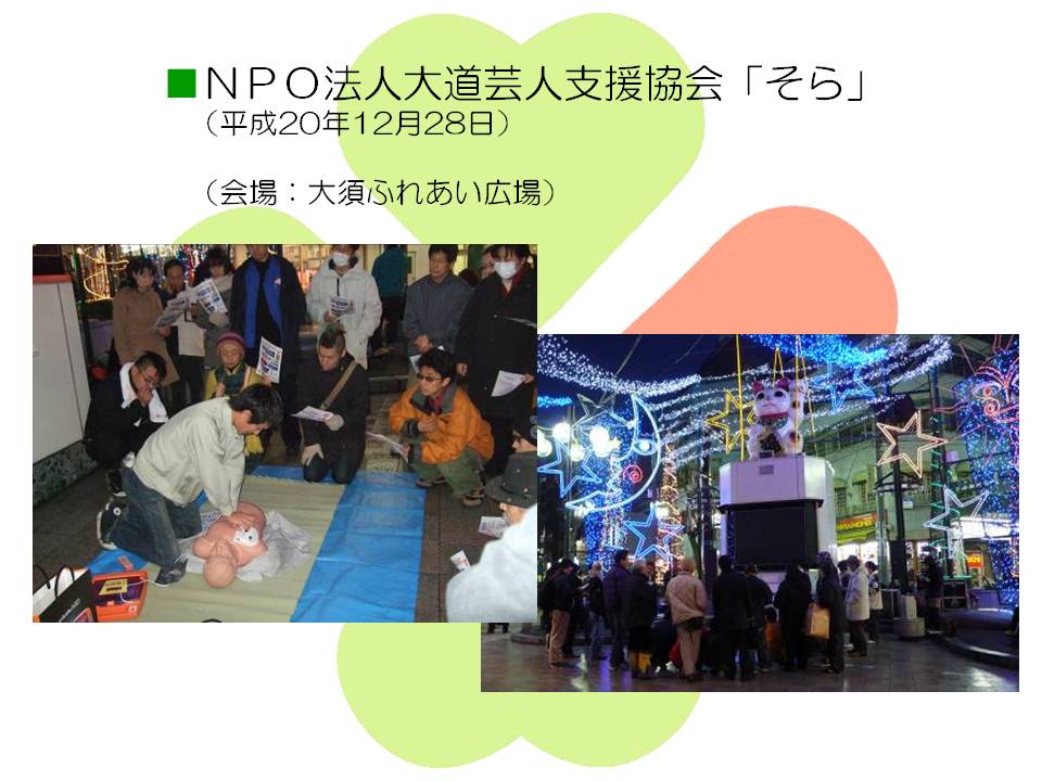 2009.9.5 ICLSシンポジウム~集う蘇生の心~_b0146633_21255122.jpg
