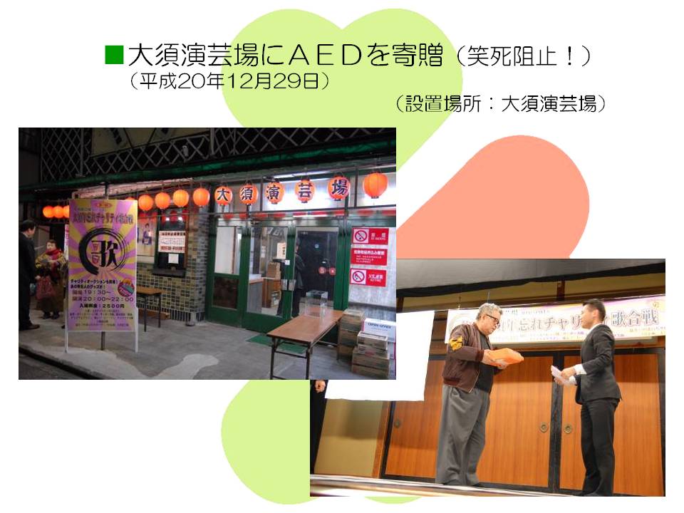 2009.9.5 ICLSシンポジウム~集う蘇生の心~_b0146633_2126137.jpg