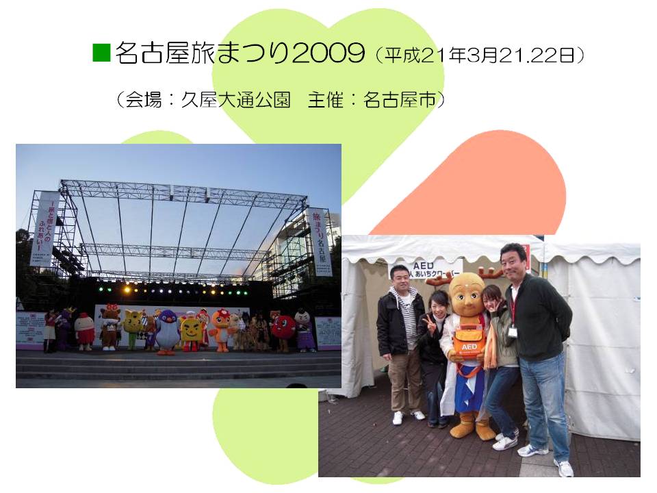 2009.9.5 ICLSシンポジウム~集う蘇生の心~_b0146633_21271616.jpg