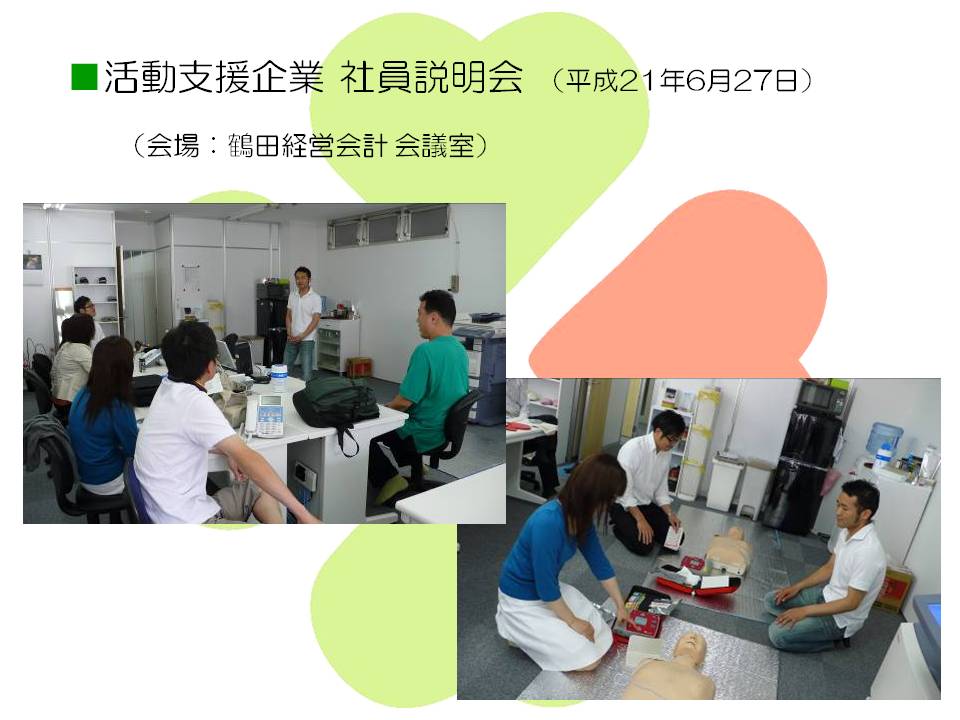 2009.9.5 ICLSシンポジウム~集う蘇生の心~_b0146633_21281547.jpg