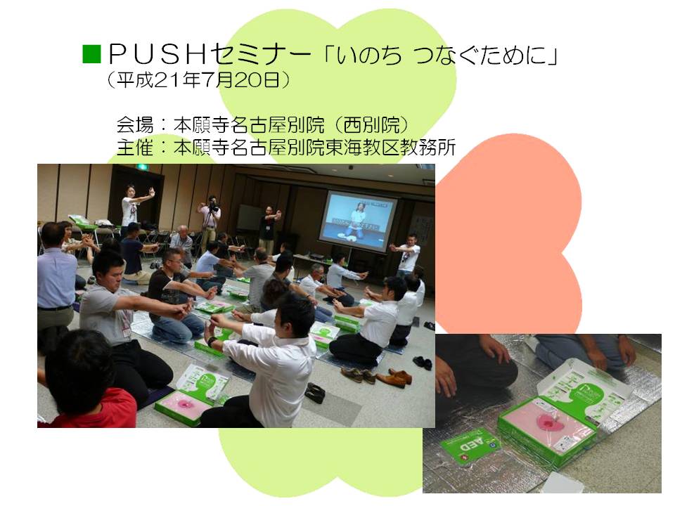 2009.9.5 ICLSシンポジウム~集う蘇生の心~_b0146633_21284139.jpg