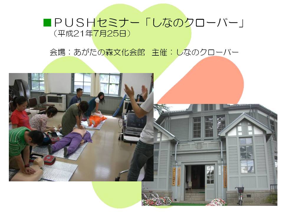 2009.9.5 ICLSシンポジウム~集う蘇生の心~_b0146633_2129069.jpg