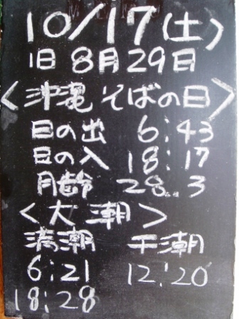 今日の鳩間島　10/17（土）　晴れ！_b0165698_1857227.jpg