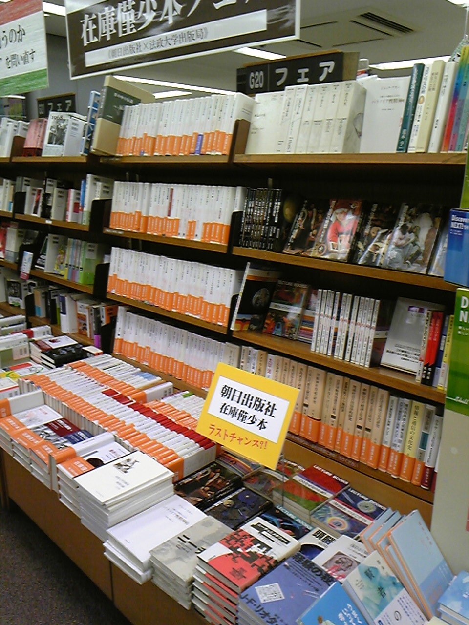 書店 在庫 紀伊國屋