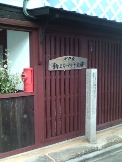 福山駅前街宣&鞆の浦視察(2)_e0094315_18314977.jpg