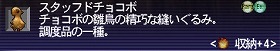 朝ひなミクルの冒険_d0039216_21242720.jpg