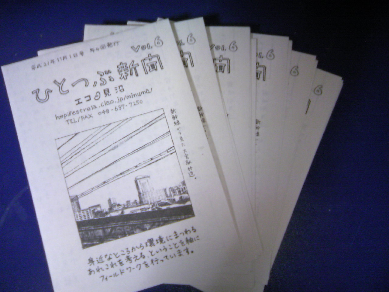 『ひとつぶ新聞』ｖｏｌ．６(１１月号)、できました_e0177119_19513031.jpg