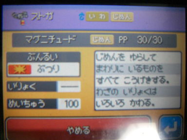 ポケットモンスターハートゴールドプレイ日記 つきねこの日記
