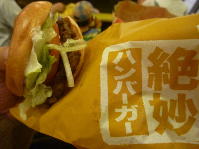 ロッテリア 絶妙バーガー_b0054727_10491117.jpg