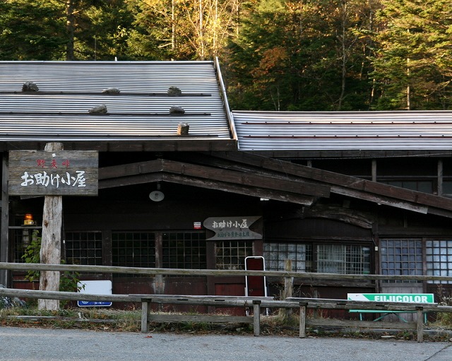 あ～野麦峠　　　　１０月１０日_d0052340_1431961.jpg