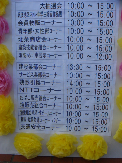 商工祭の賑わい_b0124462_17305228.jpg