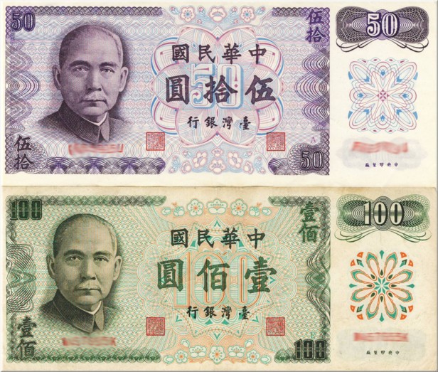 台湾ドル 旧紙幣(42000円分)