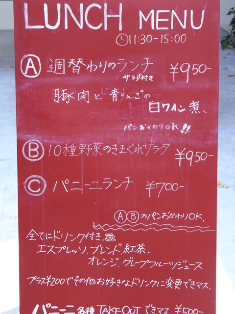 北欧っぽいぞ。「パンとエスプレッソと（BREAD,ESPRESSO&）」（表参道）_a0125694_23265184.jpg