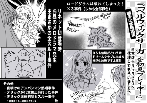 祭りのあとてか反省会のあと 突撃 となりの晩ゲーム