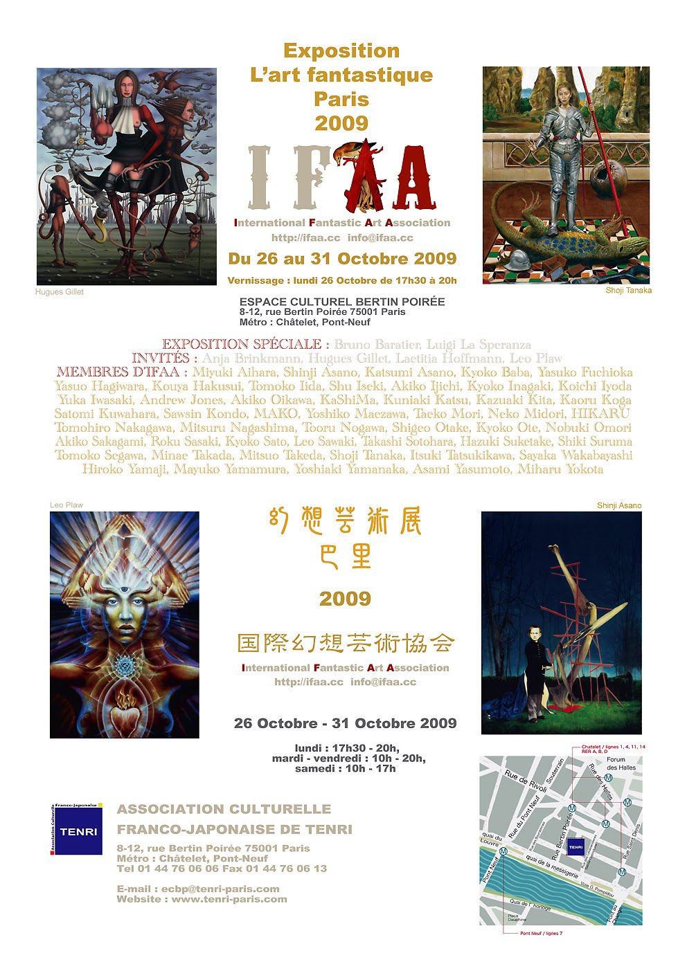 <告知>幻想芸術展-巴里-2009_a0093332_20387100.jpg