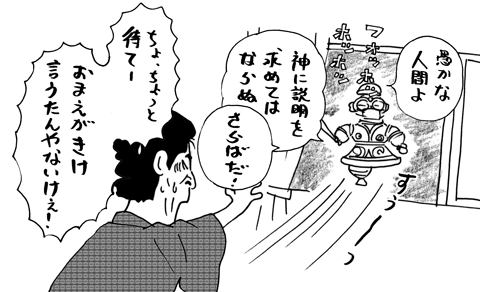 10月18日(日)_f0105741_9301420.gif