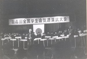 田無25周年演武大会と演武大会の歴史_f0019563_1055055.jpg