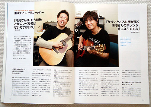 押尾コータローさんと南澤大介先生_c0137404_8241781.jpg