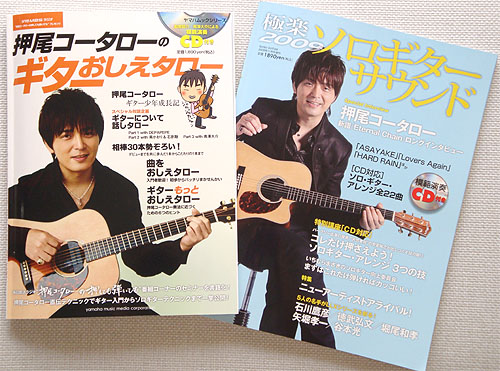 押尾コータローさんと南澤大介先生_c0137404_8522882.jpg