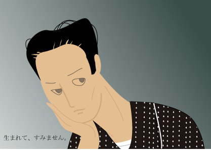 イラスト 太宰治 日々是イラスト