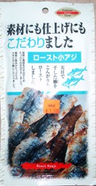 ロースト小アジ_a0043520_2391851.jpg
