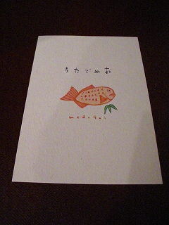 正島智恵さんのポストカード_b0132444_1663372.jpg
