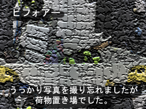 劇的大改造!~ナイスダイブ編~_f0144385_208489.jpg