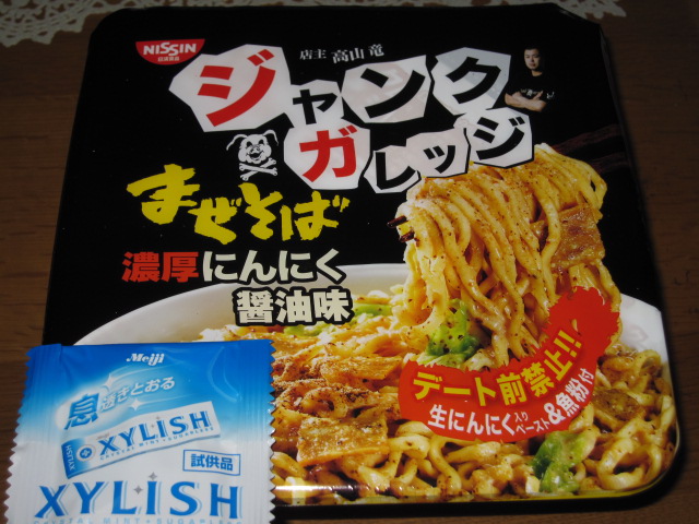 日清食品の「ジャンク・ガレッジ」濃厚にんにく醤油味¥226_b0042308_2349732.jpg