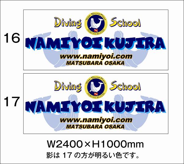 横断幕デザイン決定_a0104720_2093929.jpg