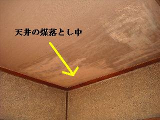 火災現場の修復作業_f0031037_19362570.jpg