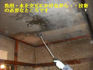 火災現場の修復作業_f0031037_19364088.jpg