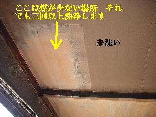 火災現場の修復作業_f0031037_19374267.jpg