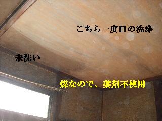 火災現場の修復作業_f0031037_1937977.jpg
