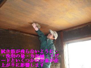 火災現場の修復作業_f0031037_19383051.jpg