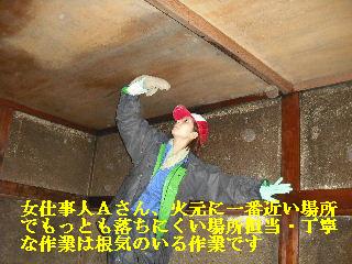 火災現場の修復作業_f0031037_19384883.jpg