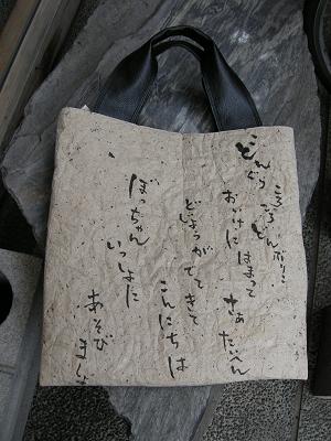 洗える和紙 大注目!_f0203844_21484393.jpg