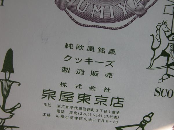 この缶は!!!_f0129557_21353330.jpg