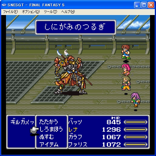 Ff5r 17 ギルガメッシュ 3回目 めるこの部屋 旧 めるしぃ通信 Ff5r 17 ギルガメッシュ 3回目 めるこの部屋 旧 めるしぃ通信