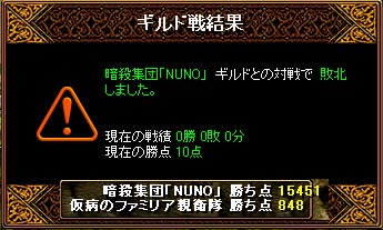 暗殺集団「ＮＵＮＯ」　●１５４５１：８４８_f0160977_0434482.jpg