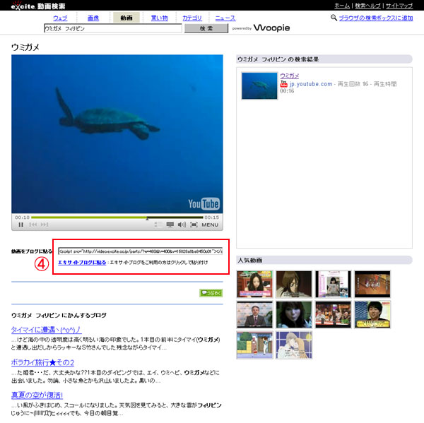 「アトリエ」「キッチン」「動画検索」でブログをもっと楽しむ方法_a0029090_18433.jpg