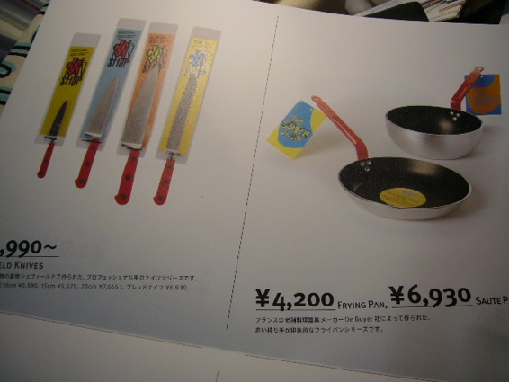 コンランショップも買いやすく!_a0116902_12222448.jpg