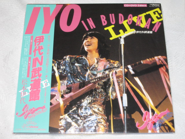 松本伊代 / 伊代IN武道館 (CD + DVD)(紙ジャケ)_b0042308_09389.jpg