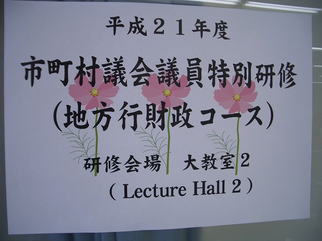 研修所は、とても快適で機能的です!_f0141310_064156.jpg